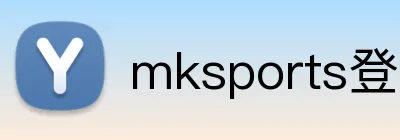 mksports登录入口 Logo